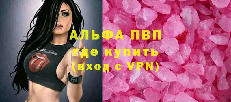 A-PVP крисы CK  где продают   Александровск-Сахалинский 