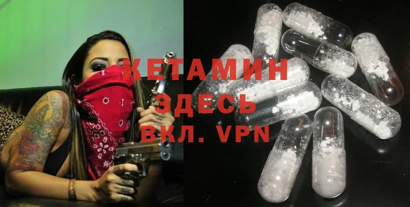 КЕТАМИН ketamine  Александровск-Сахалинский 