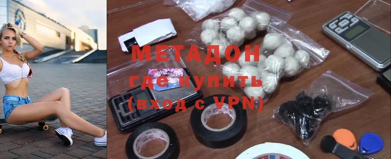 Метадон methadone Александровск-Сахалинский